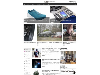 モノ情報Webメディア『&GP（アンドジーピー）』は、2020年4月でサイト開設から5周年を迎えます。