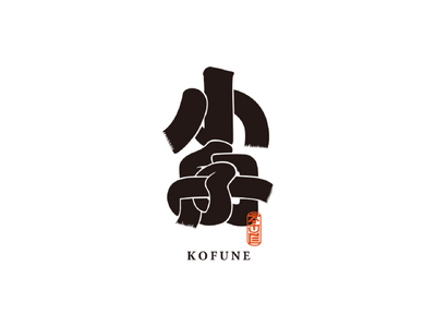 【KOFUNE SAKE BREWERY】大阪のど真ん中に誕生!「酒造りを見ながら呑めるパブ」併設の都市...