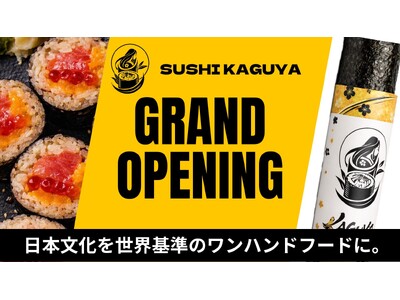 【4/18(土)オープン】日本初！！新業態の手巻き寿司専門店　SUSHI KAGUYA　大阪の心斎橋に誕生！