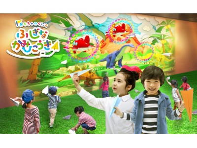 かみひこうきが飛行機に デジタル絵本のふしぎ体験 企業リリース 日刊工業新聞 電子版