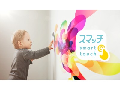 インタラクティブコンテンツを身近なものへ！1→10drive 、Smart Touch System「スマッチ」を京都水族館に展示