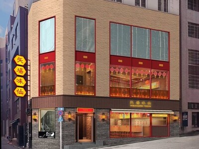 名古屋名物「台湾ラーメン」発祥の流れを継ぐ矢場味仙が渋谷・道玄坂に東京初進出 ～旨辛文化を渋谷から～