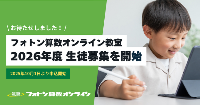 フォトン算数クラブ⭐︎ファイナル講座 フォトン算数クラブ⭐︎ファイナル講座 フォトン算数クラブ