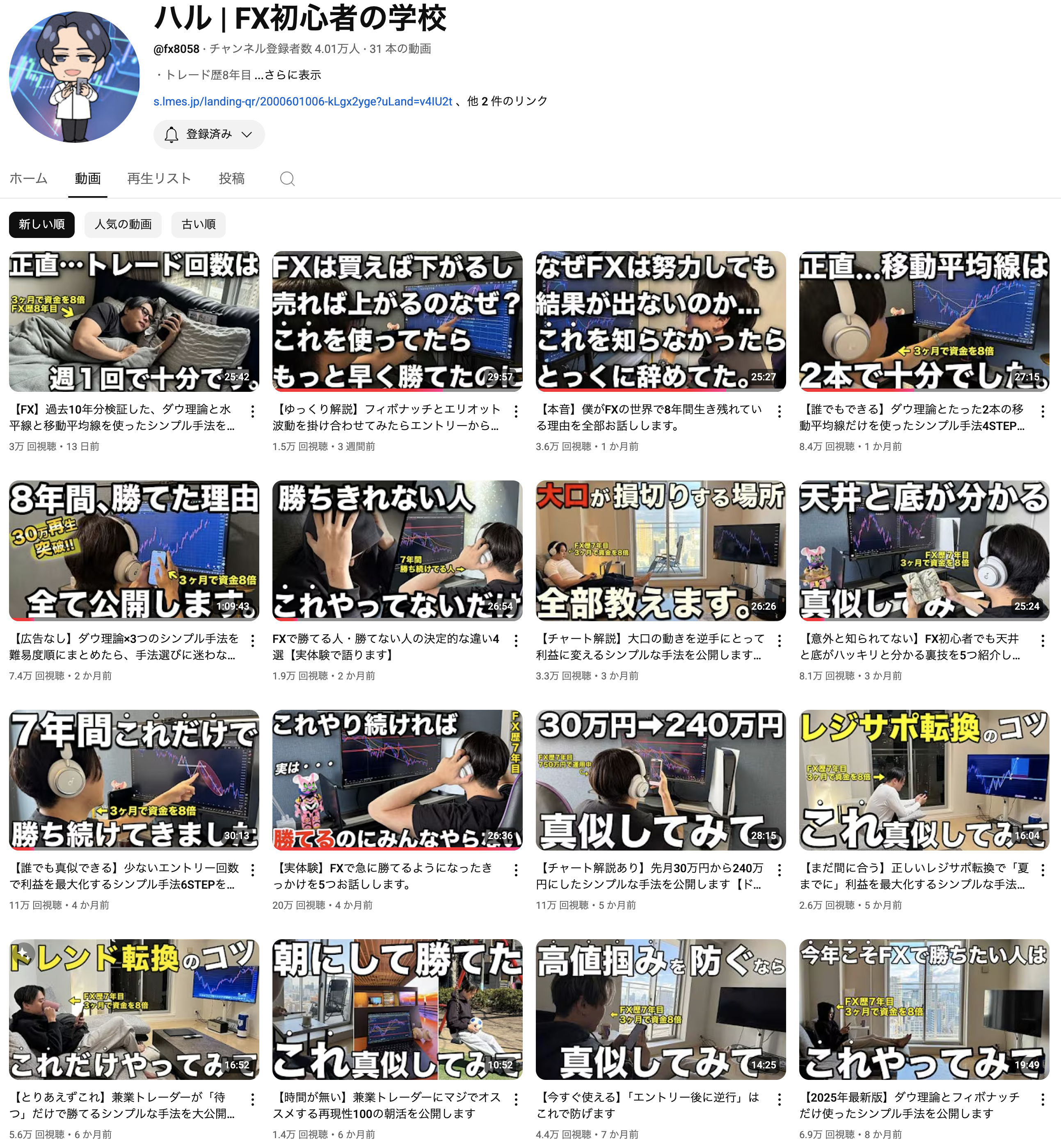 ハル｜FX初心者の学校YouTubeチャンネルが登録者40,000人を突破