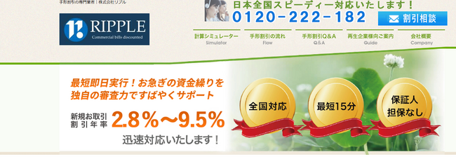 【2026年の電子化完全移行に対応】「でんさい割引」コンテンツを新設