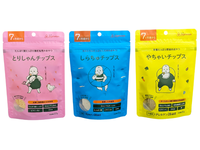 [乳幼児向けおやつの新定番「やちゃいチップス」に待望のシリーズ新商品が登場！]