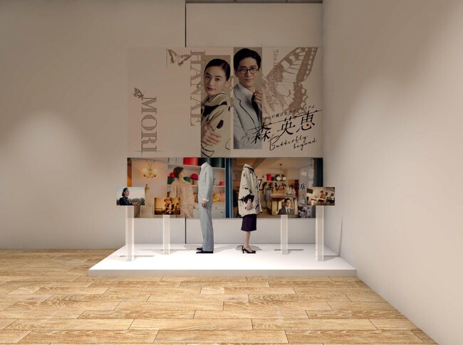 プレスリリース「『生誕100年　森英恵 ヴァイタル・タイプ』テレビ朝日ドラマプレミアム『森英恵 Butterfly beyond』で八木莉可子さん・中島裕翔さんが着用した衣装2点を特別展示！」のイメージ画像