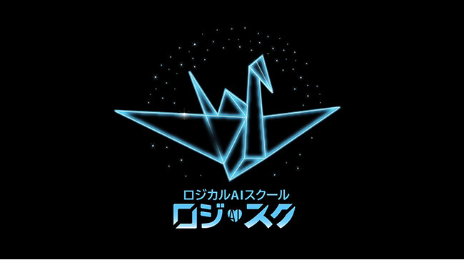 学園都市吉祥寺初！AIの子ども教室が新規開校“AI時代の新しい学び”未来を描く子ども向け学習塾「ロジカルAIスクール」