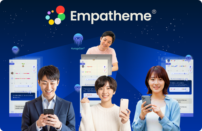 無料で体験できる、上達の〈見える化〉の新次元。見えなかったじぶんのクセと、うまくいかない原因が見える。エンパシーム英語耳°トレイルで、小学生から社会人まで、英語の上達の仕方が変わる。