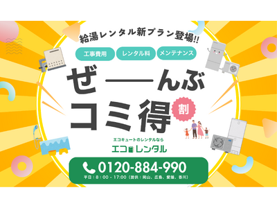 �y�V�v�����z�b��̃G�R�L���[�g�T�u�X�N�u�G�R�����^���v�ɑS���R�~�R�~�́u�R�~���v�����v���V�o��