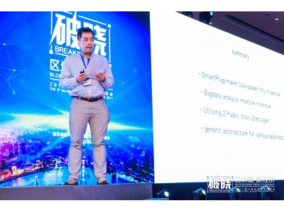 株式会社Nayuta、Wanxiang Global Blockchain Challengeにて３位入賞