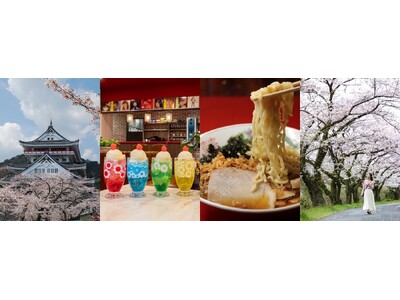 【熱海市】卒業旅行・春旅に！ “街ごとテーマパーク”熱海へ。2026年3月の最新おすすめ情報