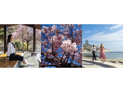 【熱海観光局 x JR東日本】花も温泉もグルメも楽しめる「欲張りな早春の熱海旅キャンペーン」2026年1...