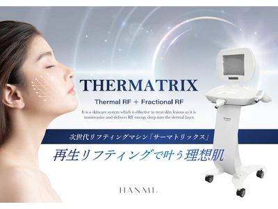 【実績報告】韓美グループの独自開発エステ用美容機器『サーマトリックス』、発売以来の累計販売実績が300台を突破！