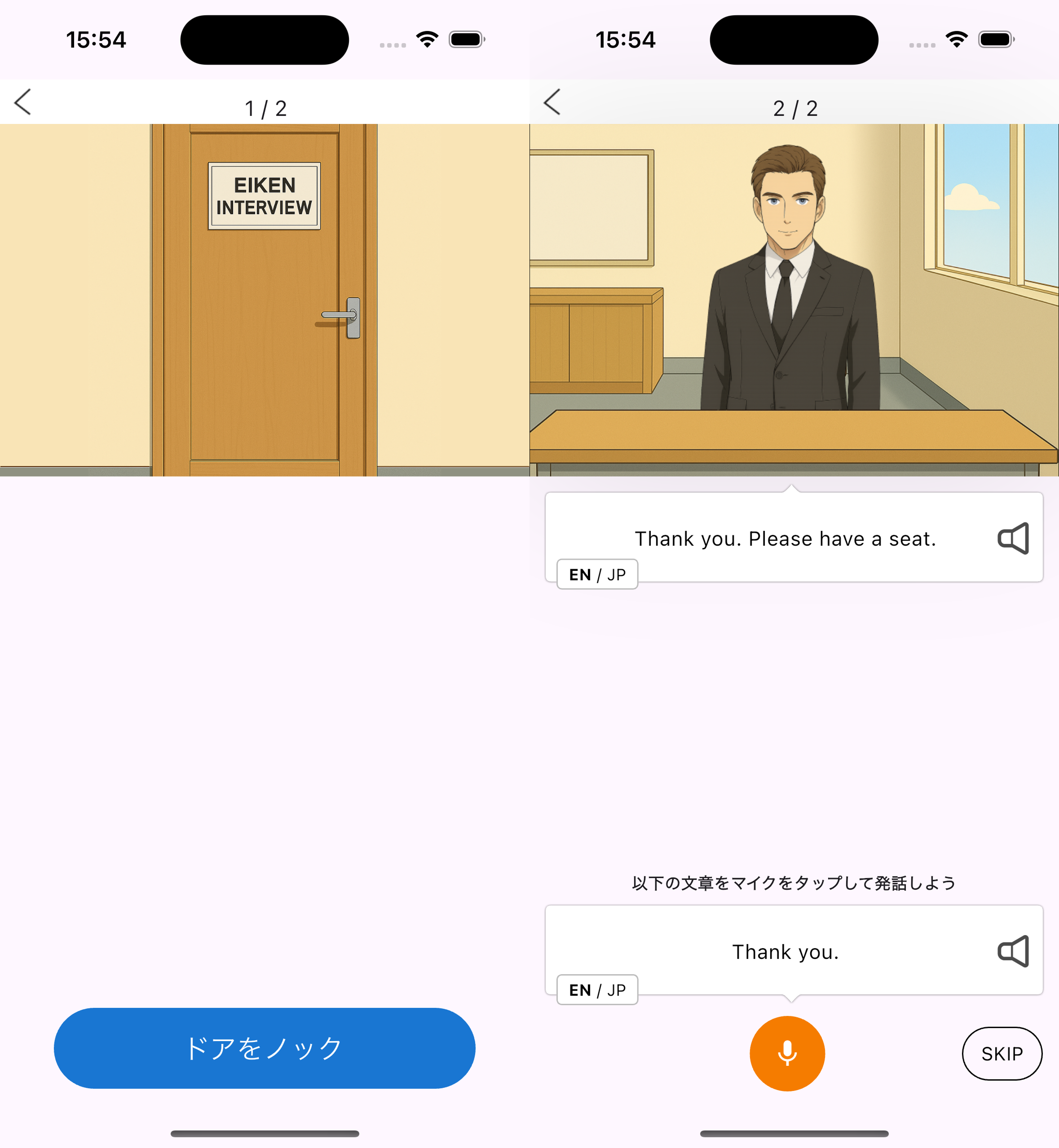 英検(R)面接対策の決定版！本番さながらの練習ができる「英検面接対策アプリ ニジパス」をApp Storeでリリース