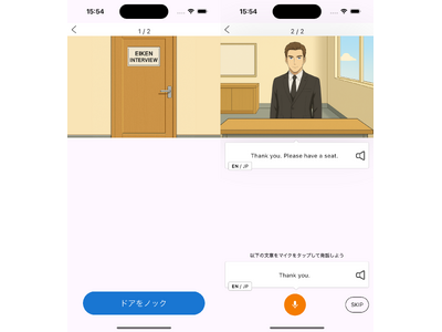 英検(R)面接対策の決定版！本番さながらの練習ができる「英検面接対策アプリ ニジパス」をApp Storeでリリース
