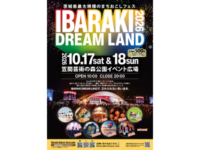 茨城県最大規模のまちおこしフェス「IBARAKI DREAM LAND 2026」開催決定！