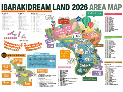 �uIBARAKI DREAM LAND 2026�v�S�G���A�̏o�W�҂��ꋓ���J�I10��17���E18���A��錧�}�Ԏs�ŊJ�ÁI
