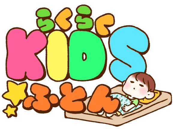 共働き世帯の家事負担を軽減　岐阜トヨペットが保育施設向け布団サブスク『らくらくキッズふとん』を提供開始