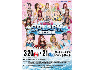 スターダム × ボートレース宮島コラボイベント「BOATRACE宮島 Presents The VENU...