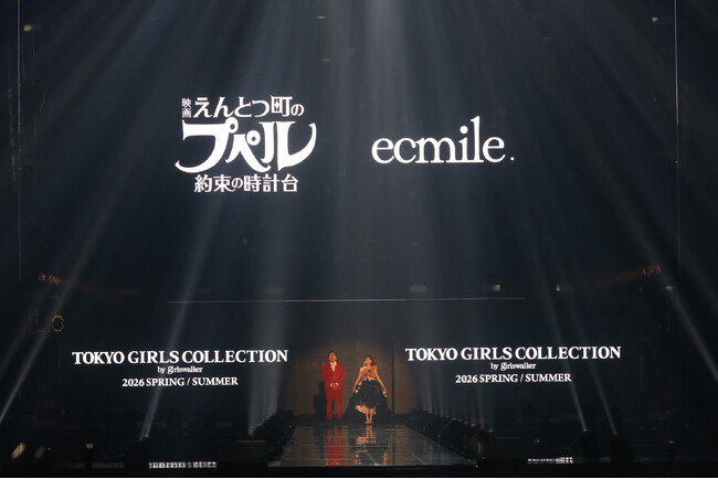 ecmile.が映画『映画 えんとつ町のプペル ～約束の時計台～』とコラボ。梶原 叶渚氏が「廃材100%」の“世界に一着のドレス”でランウェイに登場！