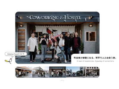 バス会社が、バスを降りた先を作った。地域観光プラットフォーム「Kotohira Travel」2026年3月31日始動