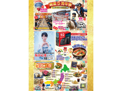 【福島県浪江町】町の復興のシンボル「道の駅なみえ」 5 周年イベントを開催!!