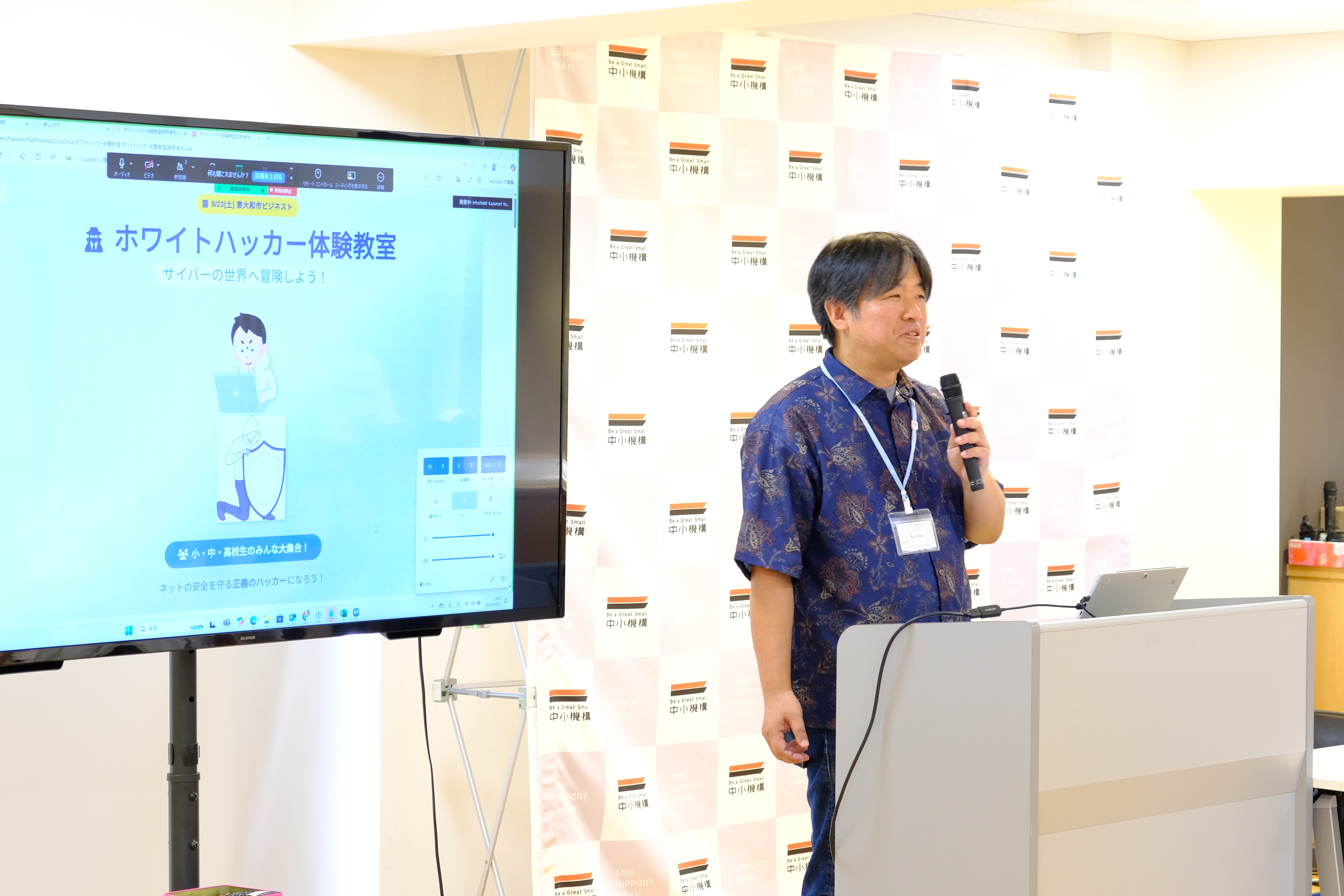 地域の子ども向け「ホワイトハッカー入門講座」10月開講