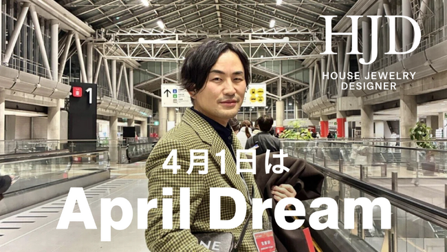 長谷川邦義のHOUSE JEWELRY DESIGNER（ハウス ジュエリー デザイナー）が描く未来。想いを形にしたい人へ、ジュエリーデザイナーという選択肢を。