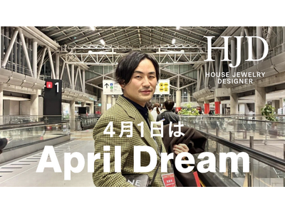 長谷川邦義のHOUSE JEWELRY DESIGNER（ハウス ジュエリー デザイナー）が描く未来。想...
