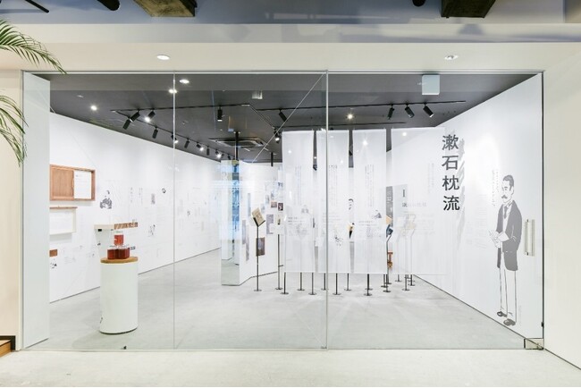 プレスリリース「株式会社ひらく、“人柄が入口になる夏目漱石の文学ミュージアム”「夏目パージアム」（2026年2月11日開業）を全面プロデュース」のイメージ画像