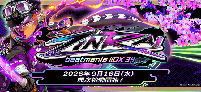 beatmania IIDX 34 ZINRAI』が稼働開始！ - 毎日キレイ