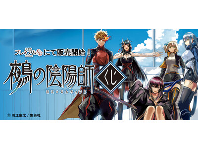 �u�K�̉A�z�t�����v���u�R�i�~ �v���~�A������ ONLINE�v�ɓo��I