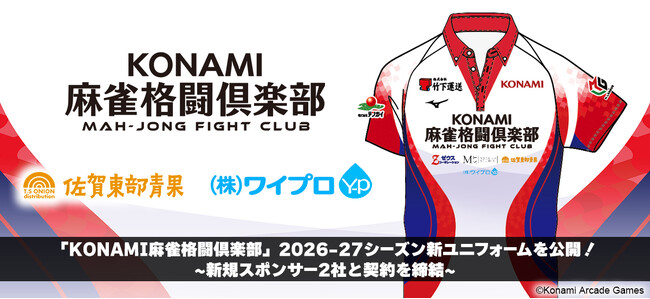 KONAMI麻雀格闘倶楽部」新ユニフォームを公開！ - 毎日キレイ