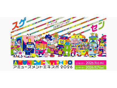 「AMUSEMENT EXPO 2026」にコナミアーケードゲームスが出展