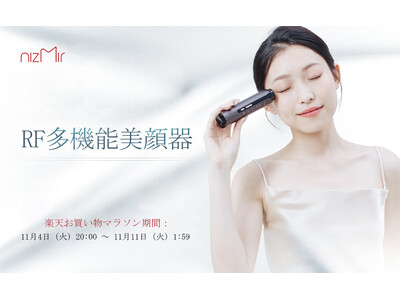 もう肌悩みに振り回されない。エステ級ケアが、自宅で、一本に。「NiZmir」RF多機能美顔器とはじめる、上質な美習慣。