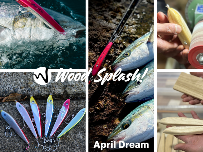 ウッドルアーを「憧れ」から「定番」へ。Wood Splash!が挑戦する、すべてのアングラーのタックルボックスに高品質な輝きを届ける未来 #April Dream
