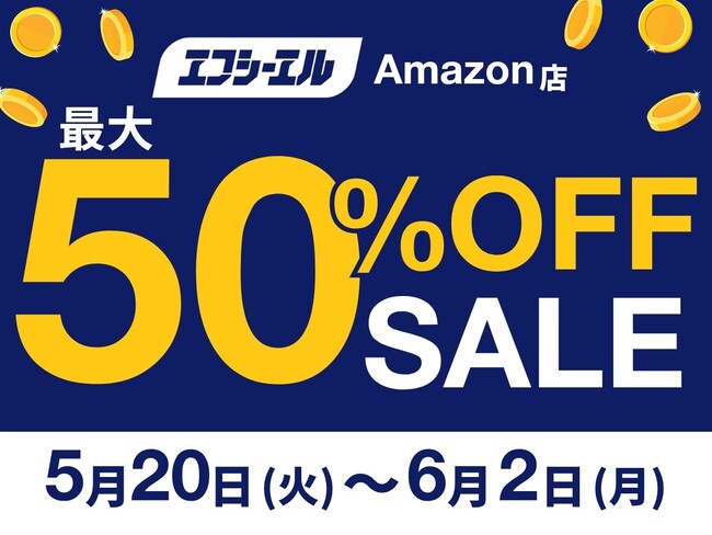 【最大50%OFF】Amazon暮らし応援＆スマイルセールでエフシーエルのLED・HIDライトがお得に