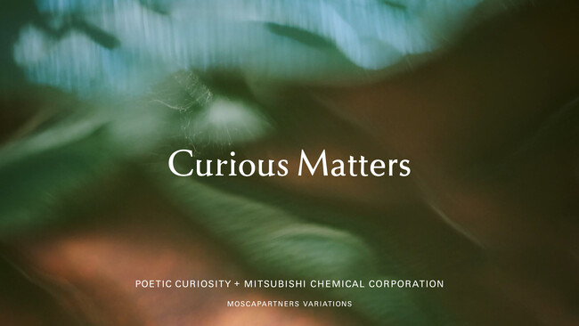 プレスリリース「三菱ケミカル + ポエティック・キュリオシティ、ミラノデザインウィーク2026初出展「Curious Matters（キュリアス・マター）」」のイメージ画像