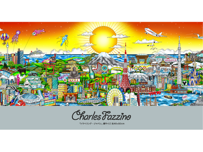 飛び出す立体アートの巨匠【チャールズ・ファジーノ展】を松坂屋名古屋店にて1/21～27まで開催