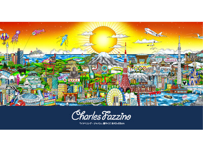 飛び出す立体アートの巨匠【チャールズ・ファジーノ】の３Dアート展を西武秋田店にて期間限定開催