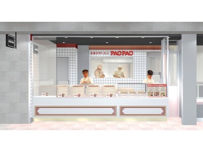 本格中華点心専門店「PAOPAO 」がエキュート上野に　2025年11月18日(火)リニューアルオープン！