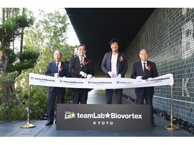 国内最大規模のチームラボのミュージアム「チームラボ バイオヴォルテックス 京都」、2025年10月7日(火)グランドオープン
