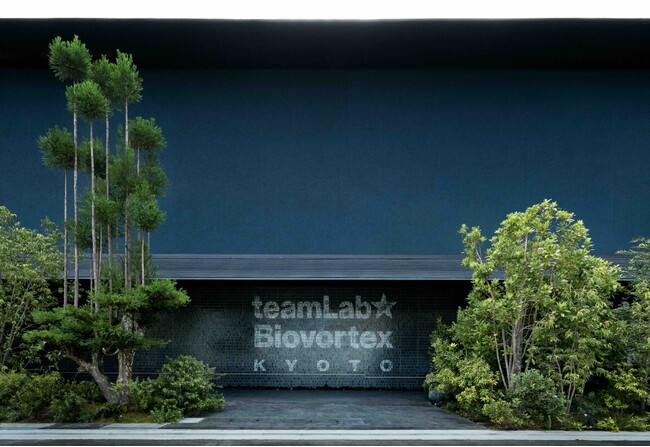 プレスリリース「「チームラボ バイオヴォルテックス 京都」に、大成建設がメインパートナーとして参画。チームラボアーキテクツと大成建設による、建築コンセプトを公開」のイメージ画像