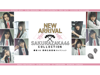 �N��46 �l���������ɓo��I�N��46�E������46 �����y�����z���y�A�v���wUNI'S ON AIR�i���j�]���G�A�[�j�x�ŔN���N�n�̃L�����y�[���uUNI'S ON AIR 25��26�v���J�Ò��I