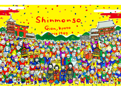 旅館新門荘が現代アーティストの ASUKA SAKASHITA をブランドパートナーに迎え世界観の共創を始動