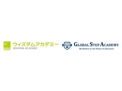 株式会社ウィズダムアカデミー学童保育の英語教育・業務提携に関するお知らせ