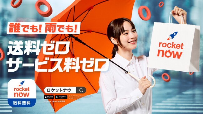 のんさん出演の新TVCM第5弾ロケットナウ「雨の取り調べ篇」6月1日（月）より放映開始