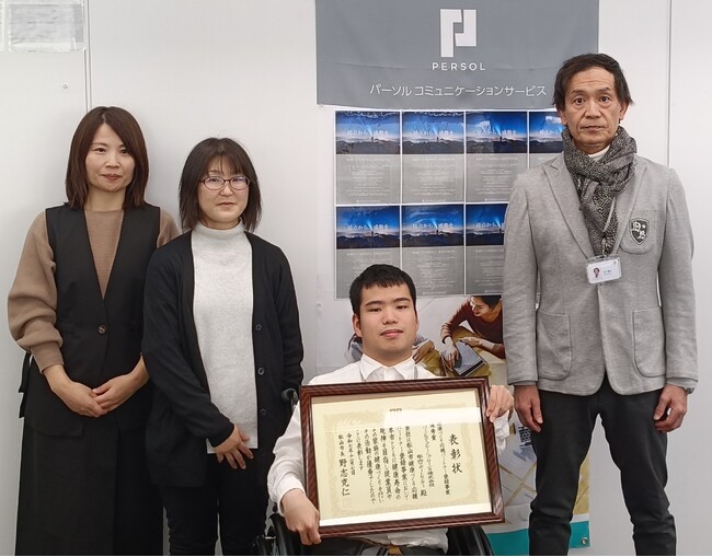 パーソルコミュニケーションサービス、「松山市健康づくり応援パートナー」優秀賞を受賞