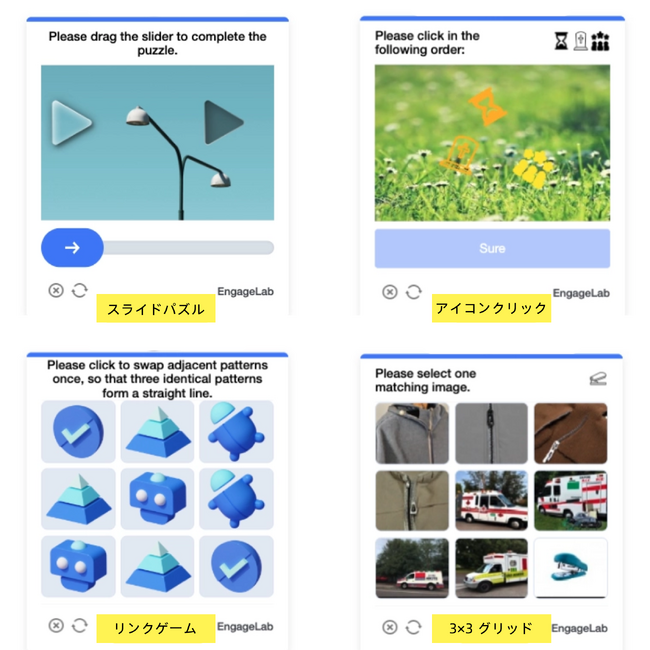 EngageLab、デジタルセキュリティとユーザー体験を強化する高度な行動分析型 CAPTCHA を発表